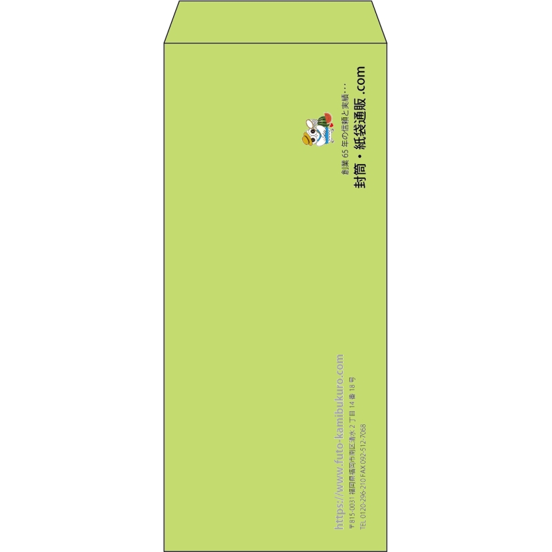 【既製品】長4(90x205mm)（〒枠なし）