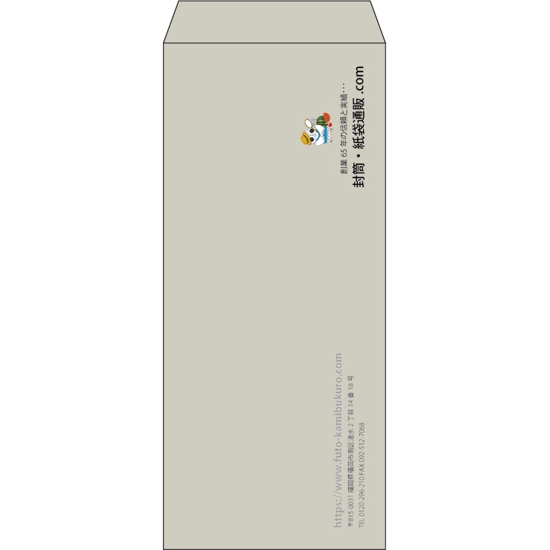 【既製品】長4(90x205mm)（〒枠なし）