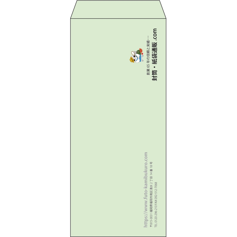 【既製品】長4(90x205mm)（〒枠なし）