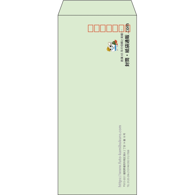 【既製品】長4(90x205mm)（〒枠あり）
