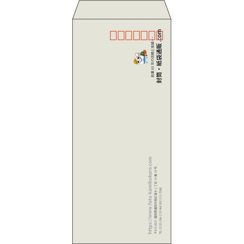 【既製品】長4(90x205mm)（〒枠あり）