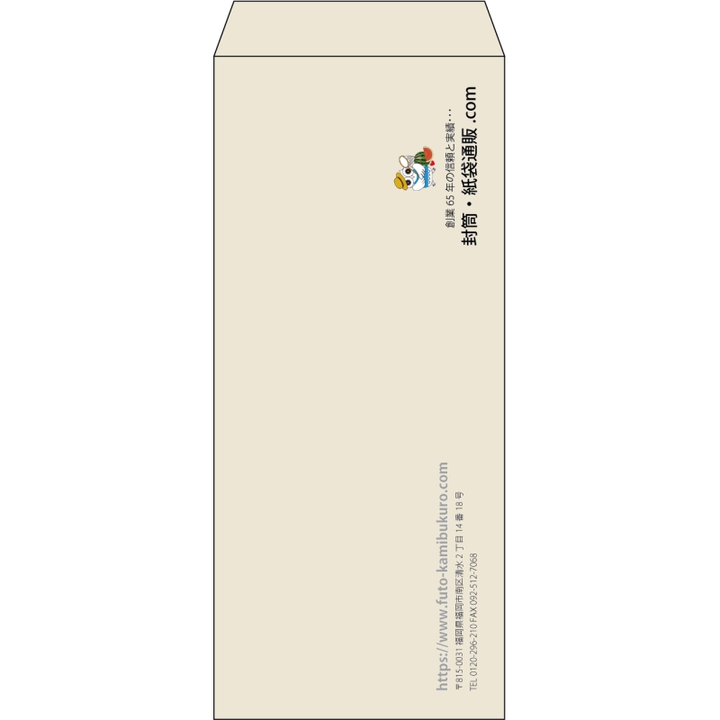 【既製品】長4(90x205mm)（〒枠なし）