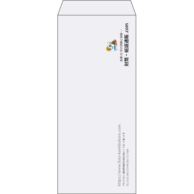 【既製品】長4(90x205mm)（〒枠なし）