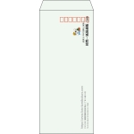 【既製品】長4(90x205mm)（〒枠あり）
