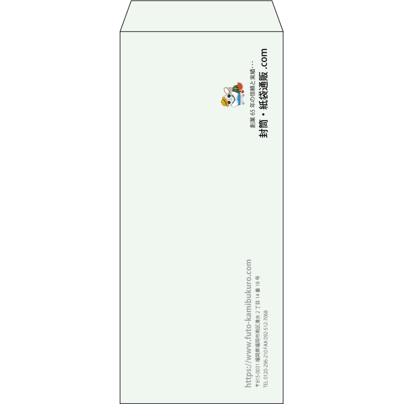 【既製品】長4(90x205mm)（〒枠なし）