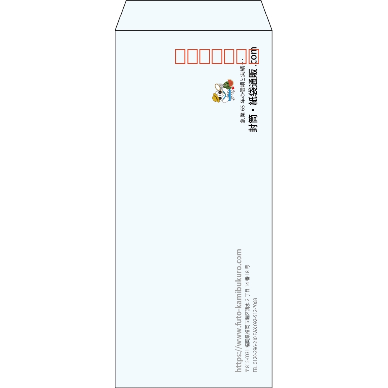 【既製品】長4(90x205mm)（〒枠あり）