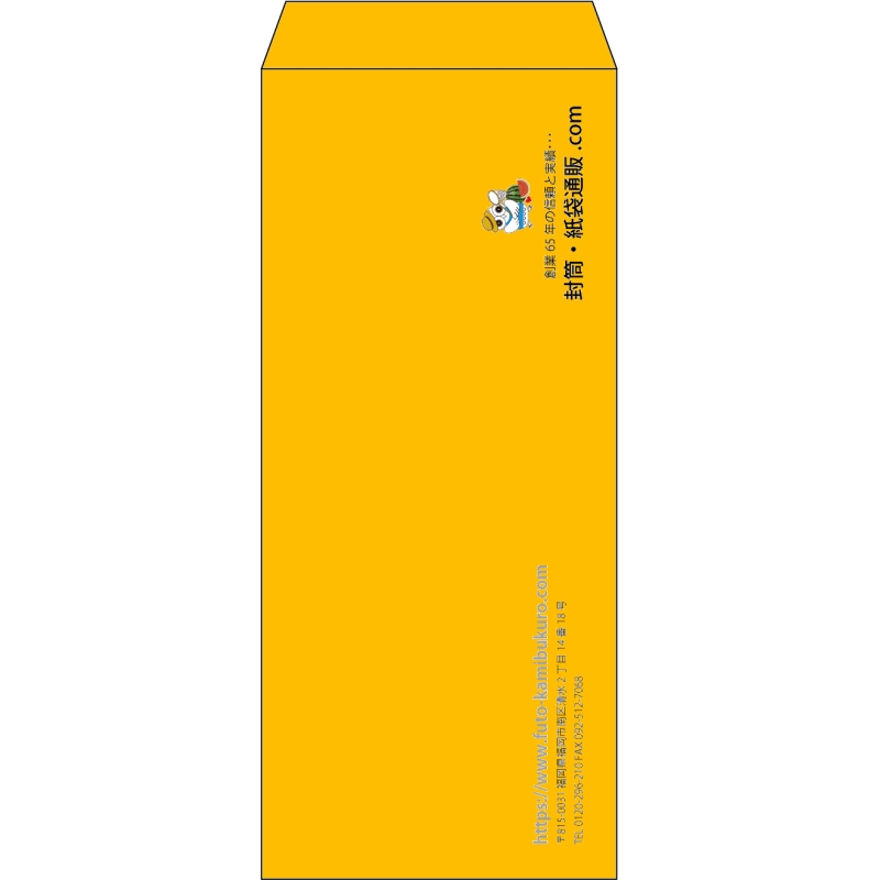 【既製品】長4(90x205mm)（〒枠なし）