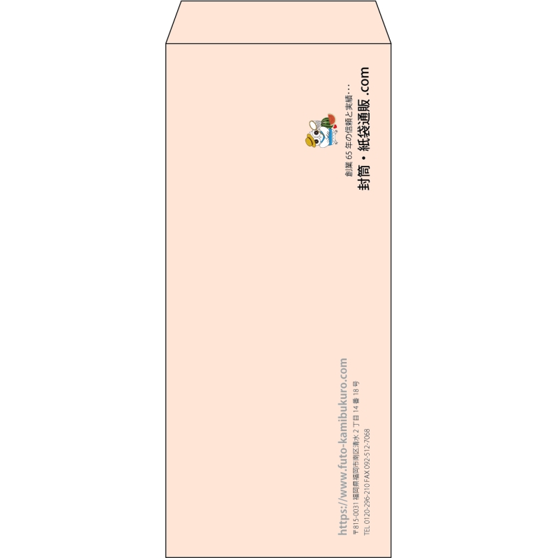 【既製品】長4(90x205mm)（〒枠なし）
