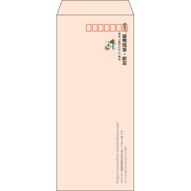 【既製品】長4(90x205mm)（〒枠あり）