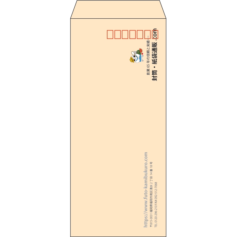 【既製品】長4(90x205mm)（〒枠あり）