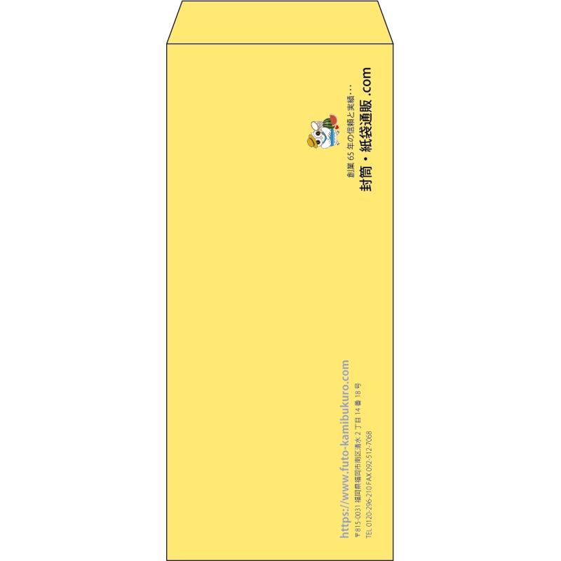 【既製品】長4(90x205mm)（〒枠なし）