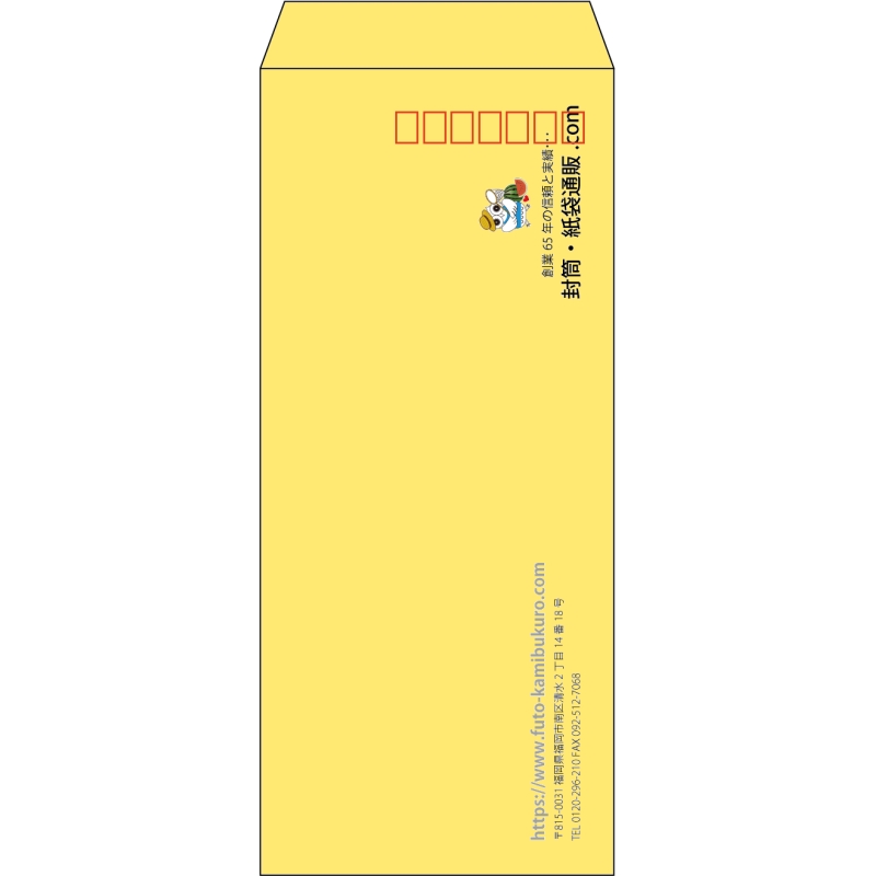 【既製品】長4(90x205mm)（〒枠あり）