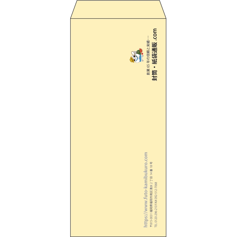 【既製品】長4(90x205mm)（〒枠なし）