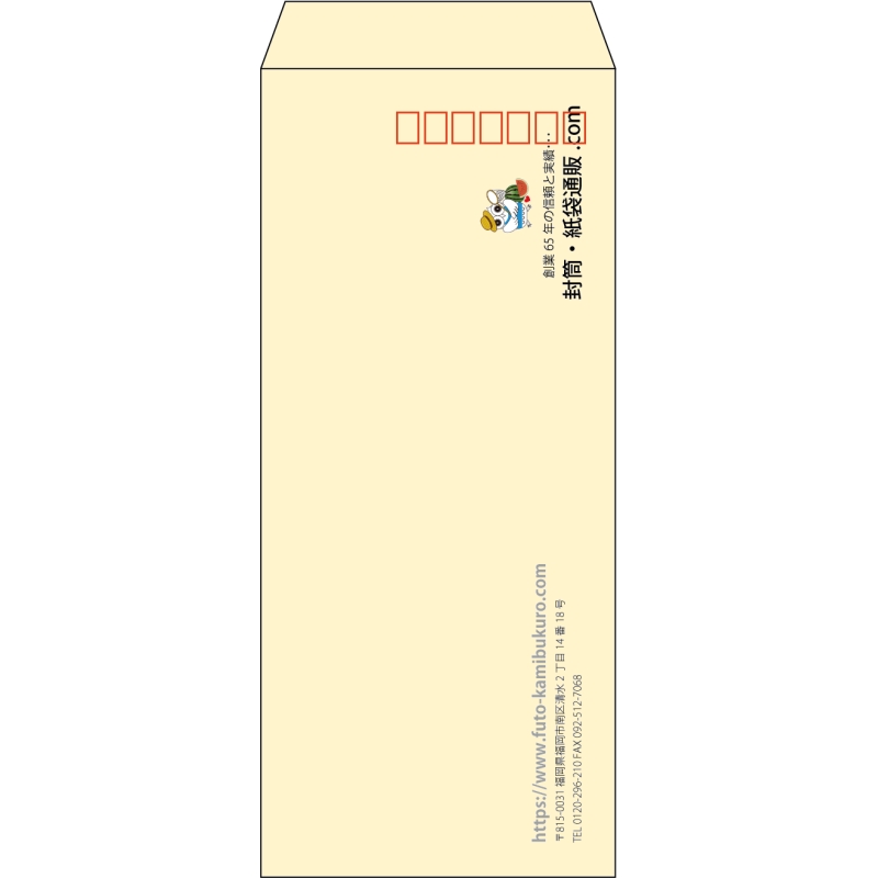 【既製品】長4(90x205mm)（〒枠あり）