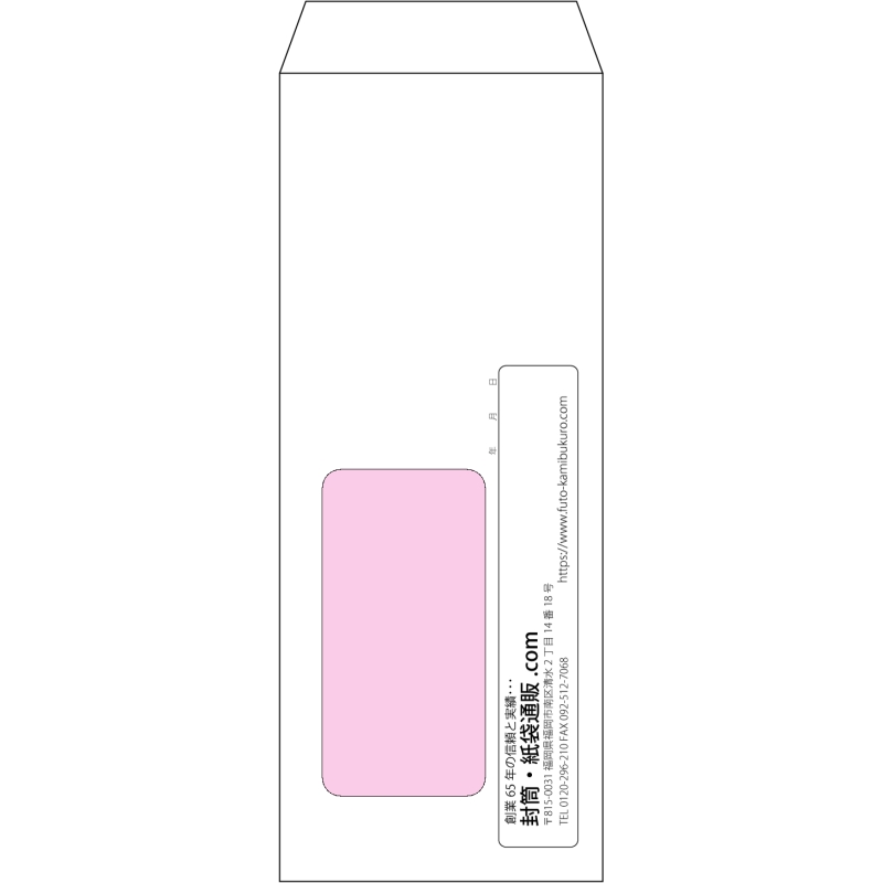 【オリジナル封筒】長40窓付き(90x225mm)（〒枠なし）