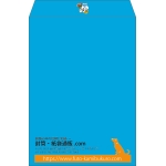 【既製品】角2(240x332mm)（〒枠なし）
