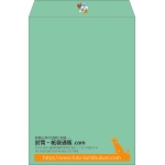【既製品】角2(240x332mm)（〒枠なし）