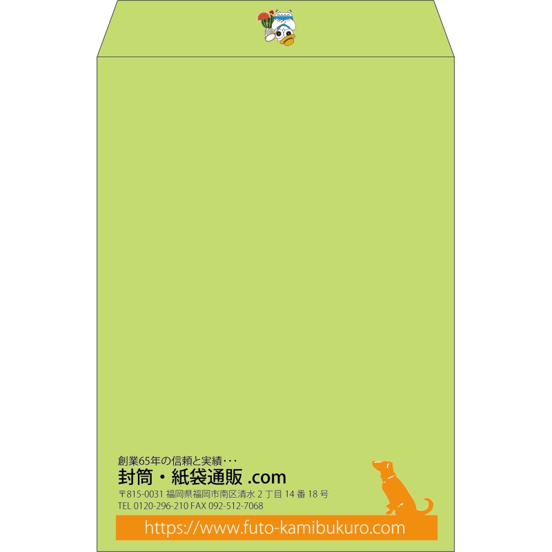 【既製品】角2(240x332mm)（〒枠なし）