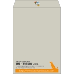 【既製品】角2(240x332mm)（〒枠なし）