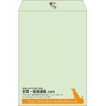 【既製品】角2(240x332mm)（〒枠なし）