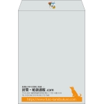 【既製品】角2(240x332mm)（〒枠なし）