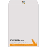 【既製品】角2(240x332mm)（〒枠なし）