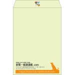 【既製品】角2(240x332mm)（〒枠なし）