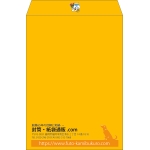 【既製品】角2(240x332mm)（〒枠なし）