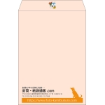 【既製品】角2(240x332mm)（〒枠なし）