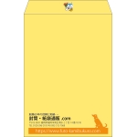 【既製品】角2(240x332mm)（〒枠なし）