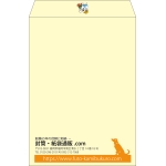 【既製品】角2(240x332mm)（〒枠なし）