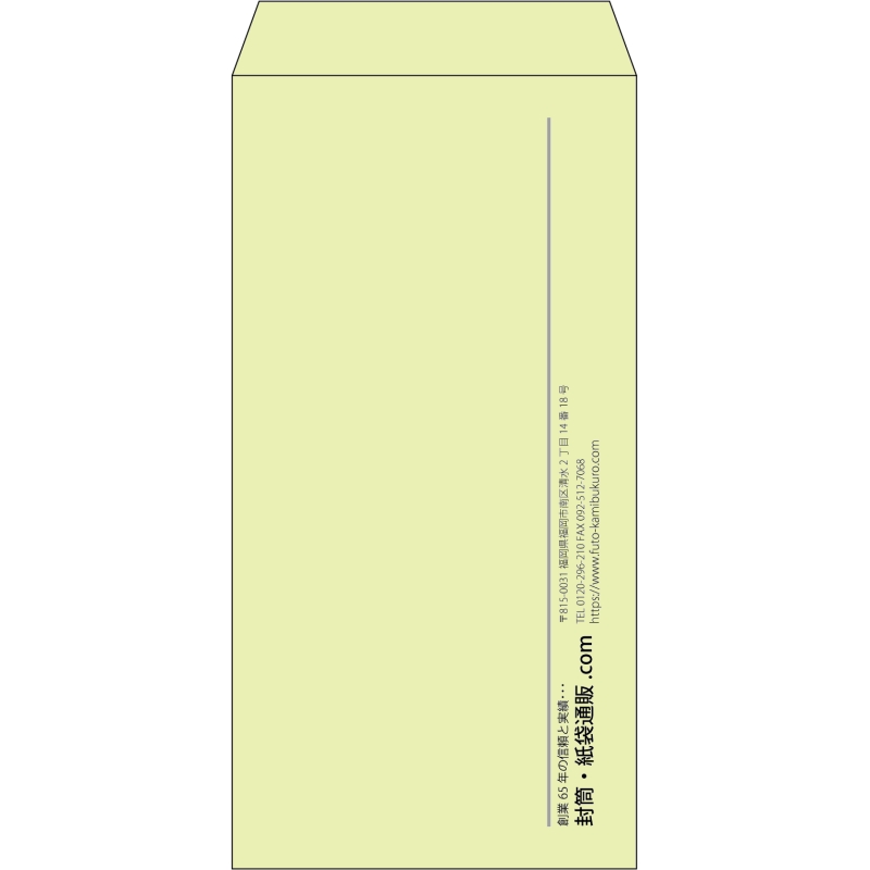 【既製品】長3(120x235mm)（〒枠なし）