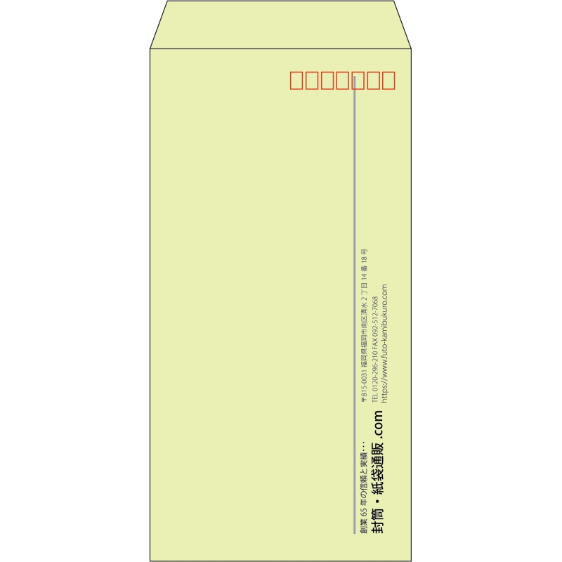 【既製品】長3(120x235mm)（〒枠あり）