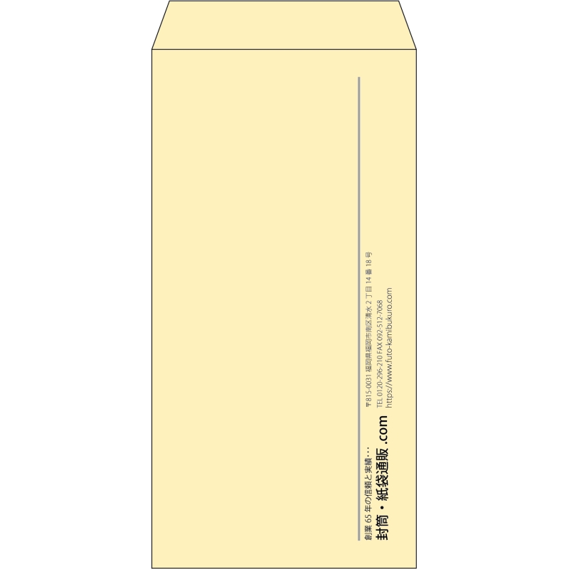 【既製品】長3(120x235mm)（〒枠なし）