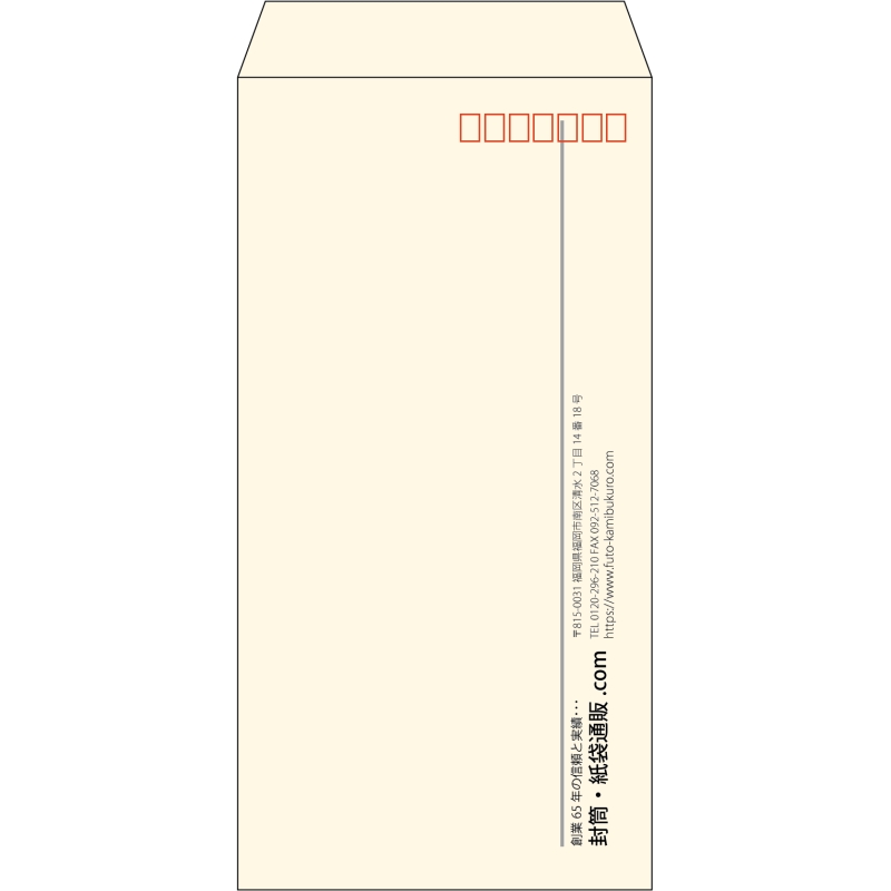 【既製品】長3(120x235mm)（〒枠あり）