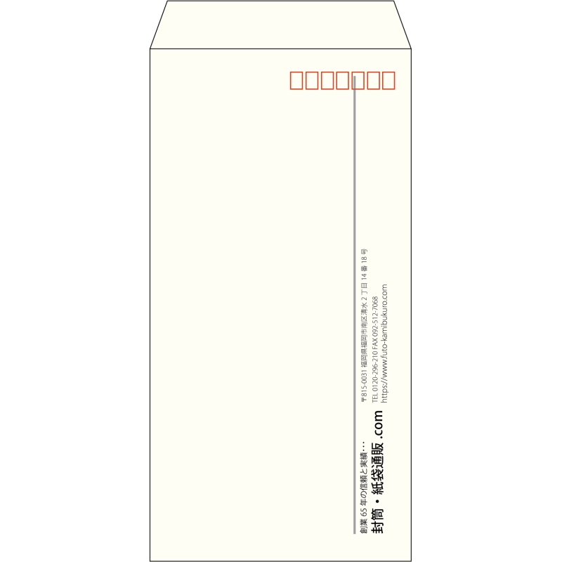 【既製品】長3(120x235mm)（〒枠あり）