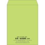 【既製品】角3(216x277mm)（〒枠なし）