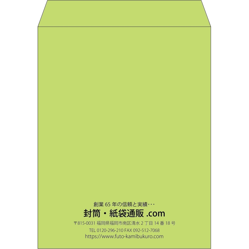 【既製品】角3(216x277mm)（〒枠なし）