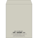 【既製品】角3(216x277mm)（〒枠なし）
