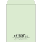 【既製品】角3(216x277mm)（〒枠なし）