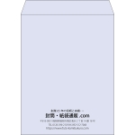 【既製品】角3(216x277mm)（〒枠なし）