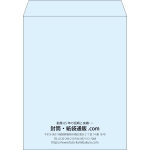 【既製品】角3(216x277mm)（〒枠なし）