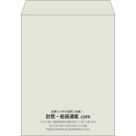 【既製品】角3(216x277mm)（〒枠なし）