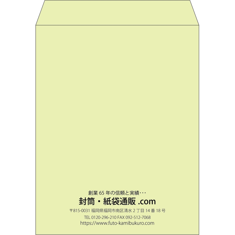 【既製品】角3(216x277mm)（〒枠なし）