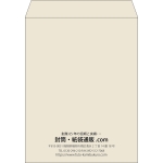 【既製品】角3(216x277mm)（〒枠なし）