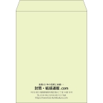 【既製品】角3(216x277mm)（〒枠なし）