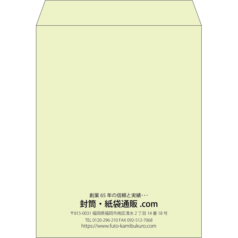【既製品】角3(216x277mm)（〒枠なし）