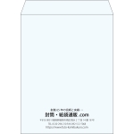 【既製品】角3(216x277mm)（〒枠なし）