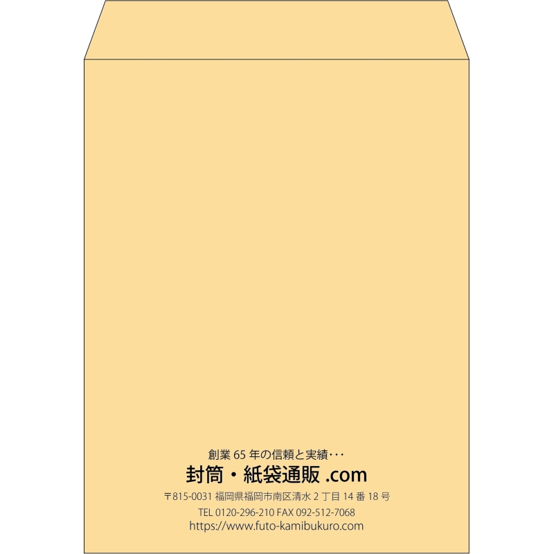 【既製品】角3(216x277mm)（〒枠なし）