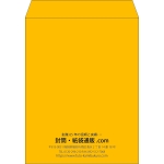 【既製品】角3(216x277mm)（〒枠なし）